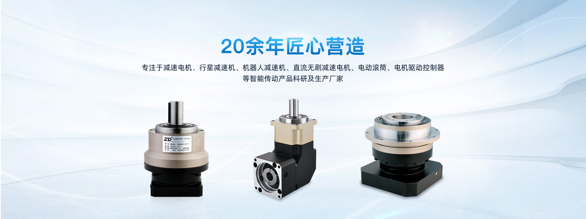 直流无刷减速电机生产厂|直流无刷减速电机应用领域有哪些？